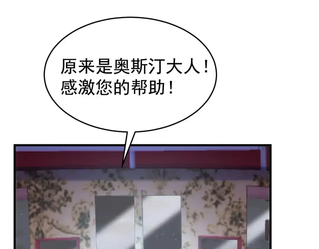 狼元帅的双重宠爱 第3话MATE 第33页