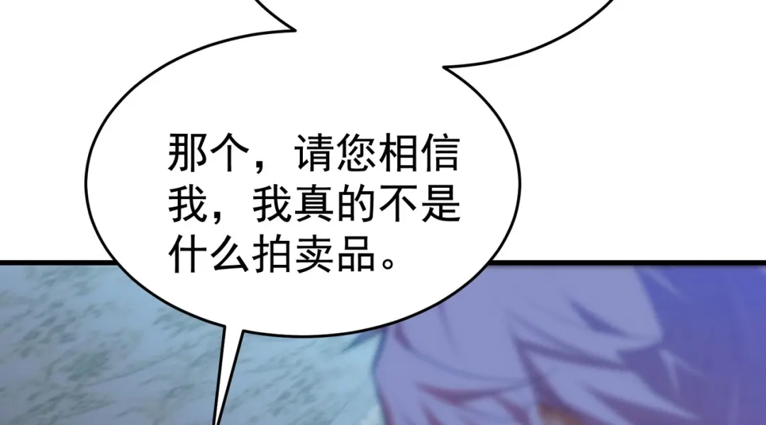 狼元帅的双重宠爱 第3话MATE 第35页
