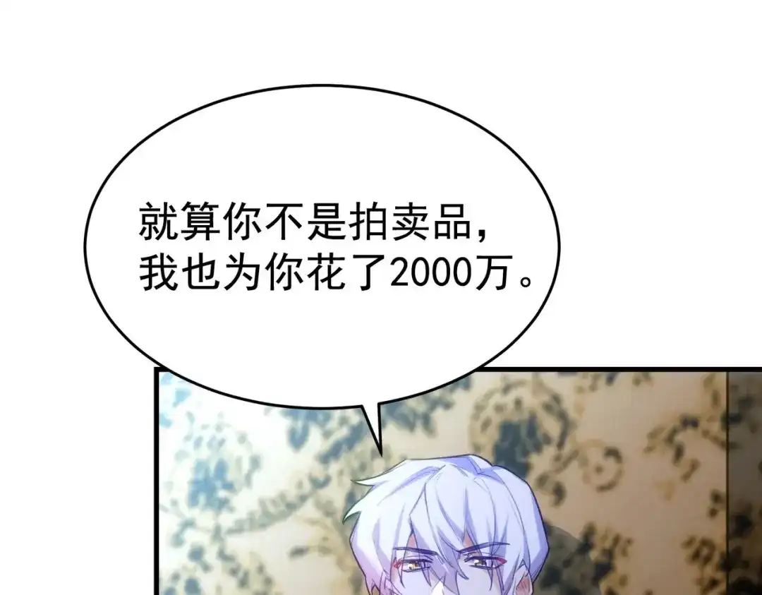 狼元帅的双重宠爱 第3话MATE 第39页