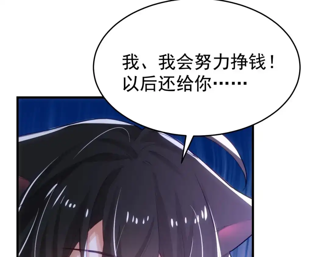 狼元帅的双重宠爱 第3话MATE 第41页