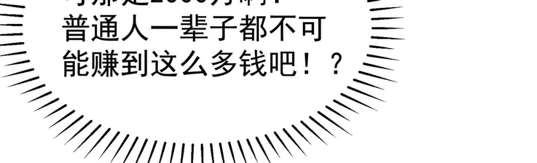 狼元帅的双重宠爱 第3话MATE 第43页