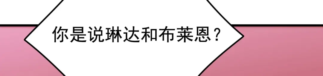 狼元帅的双重宠爱 第3话MATE 第46页