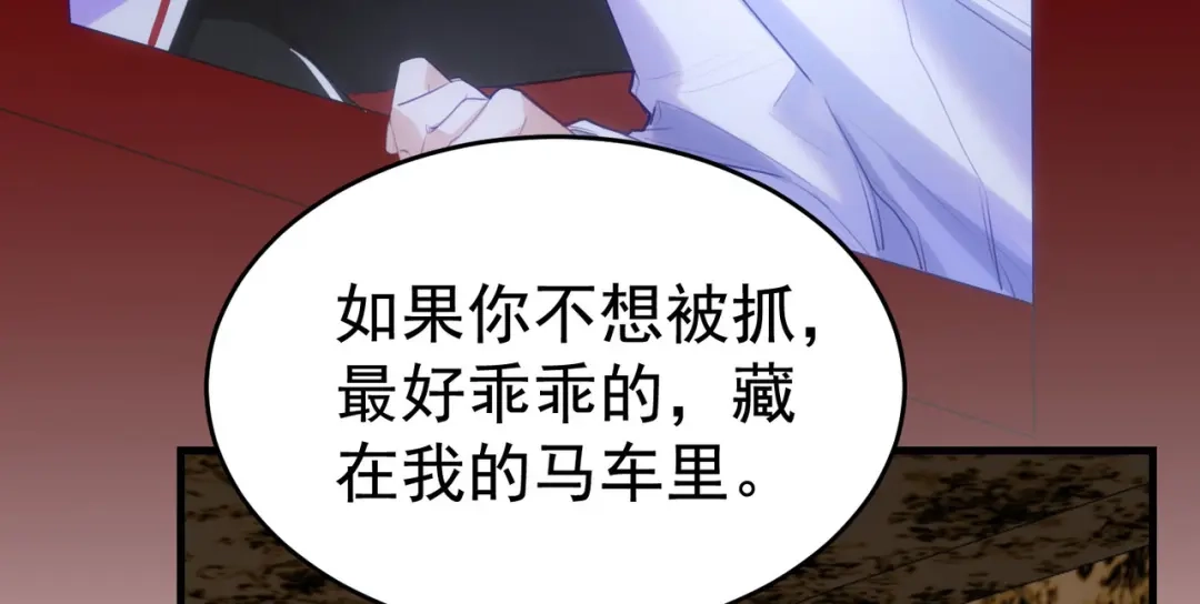 狼元帅的双重宠爱 第3话MATE 第49页