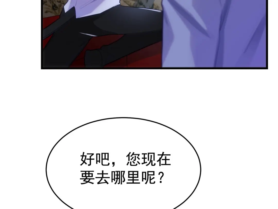 狼元帅的双重宠爱 第3话MATE 第51页