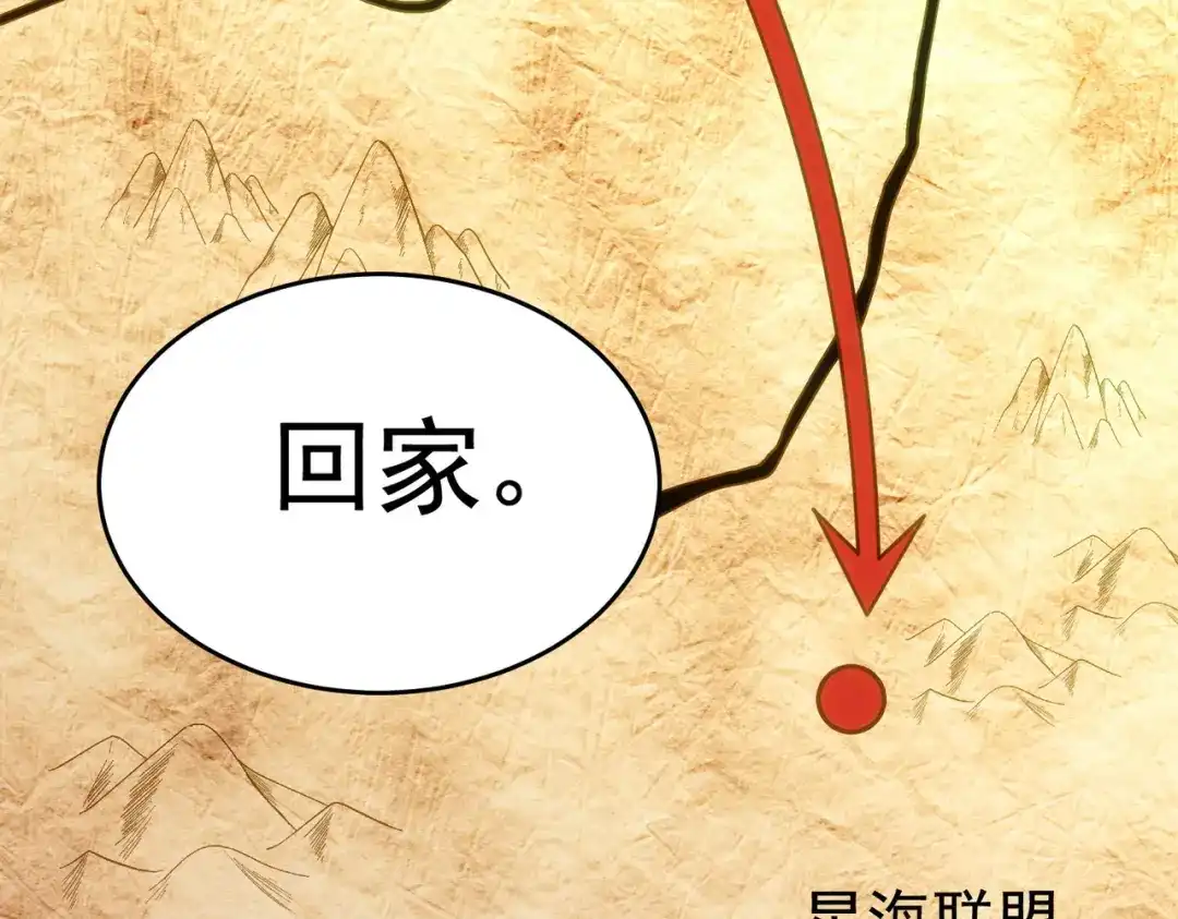 狼元帅的双重宠爱 第3话MATE 第55页