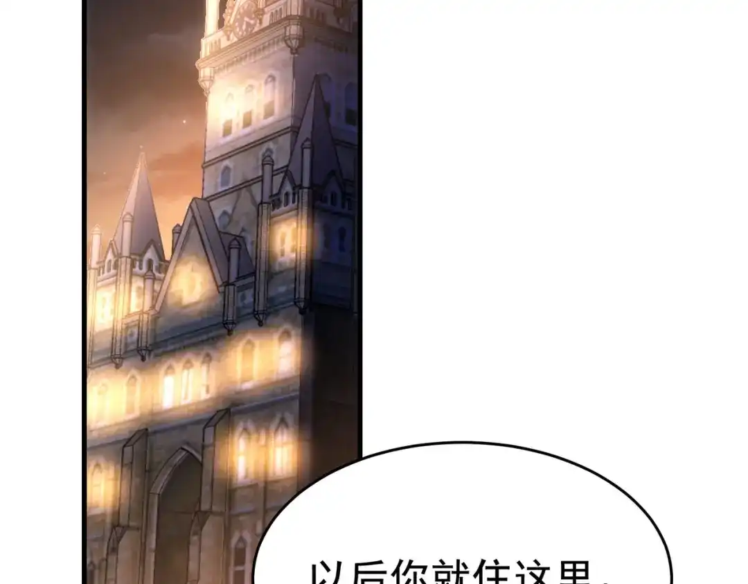 狼元帅的双重宠爱 第3话MATE 第59页