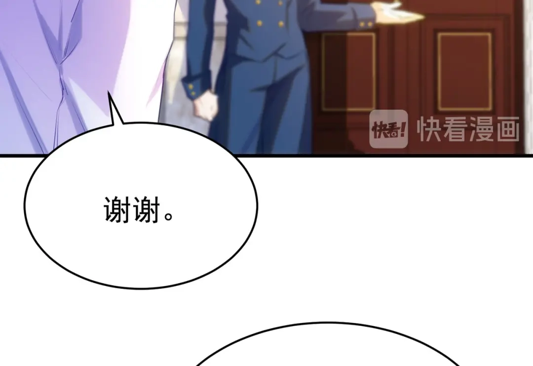 狼元帅的双重宠爱 第3话MATE 第62页