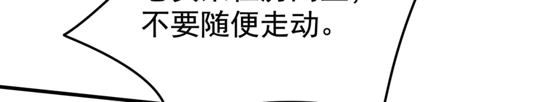 狼元帅的双重宠爱 第3话MATE 第68页