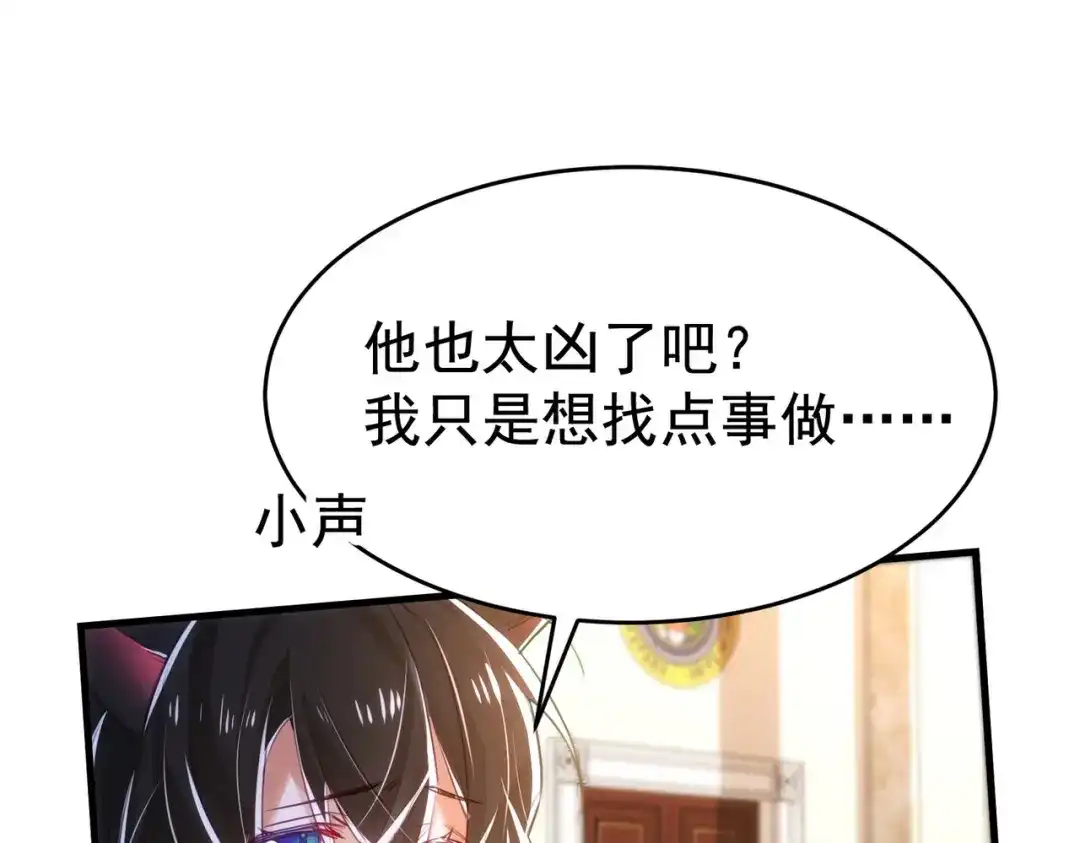 狼元帅的双重宠爱 第3话MATE 第72页