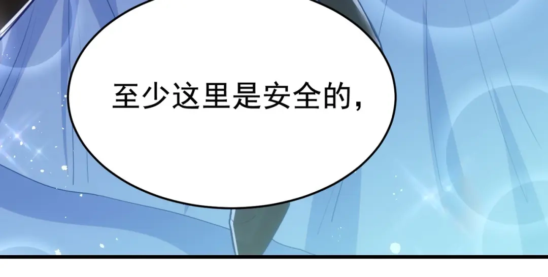 狼元帅的双重宠爱 第3话MATE 第79页