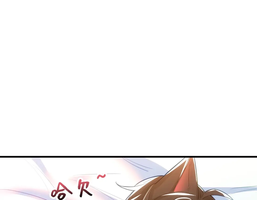 狼元帅的双重宠爱 第3话MATE 第80页