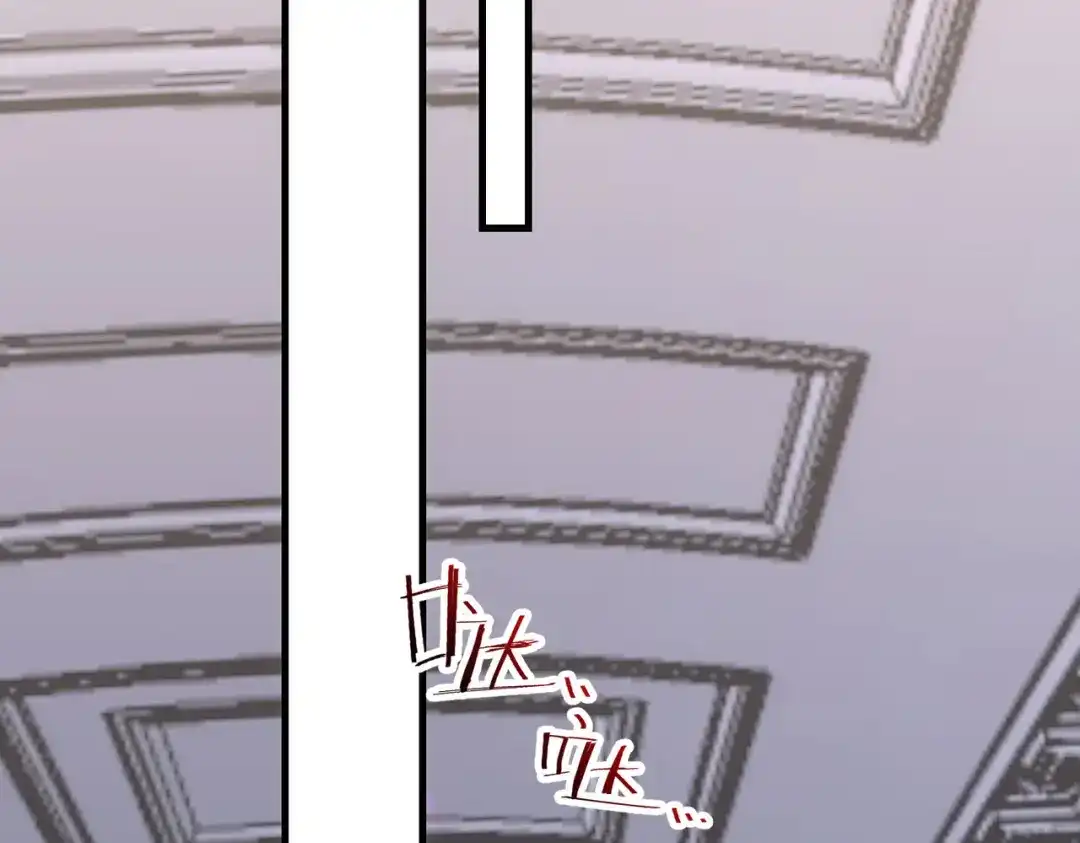 狼元帅的双重宠爱 第3话MATE 第87页