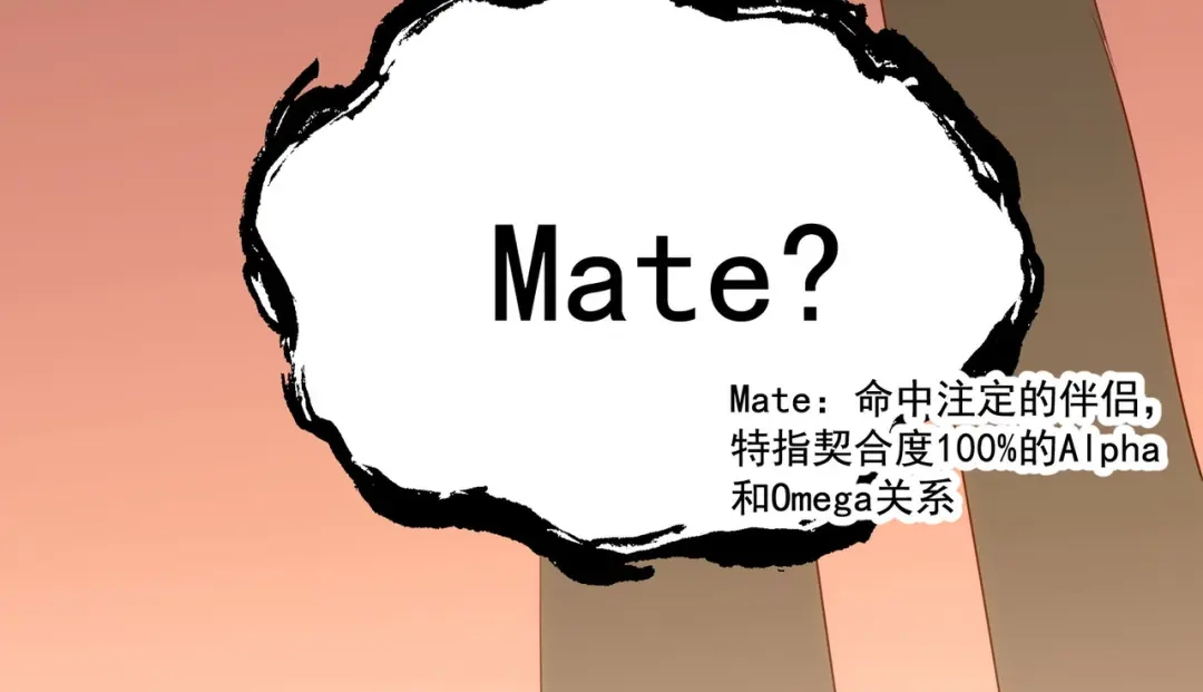 狼元帅的双重宠爱 第3话MATE 第92页