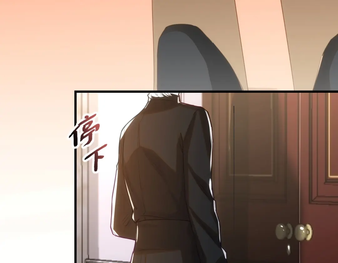 狼元帅的双重宠爱 第3话MATE 第93页