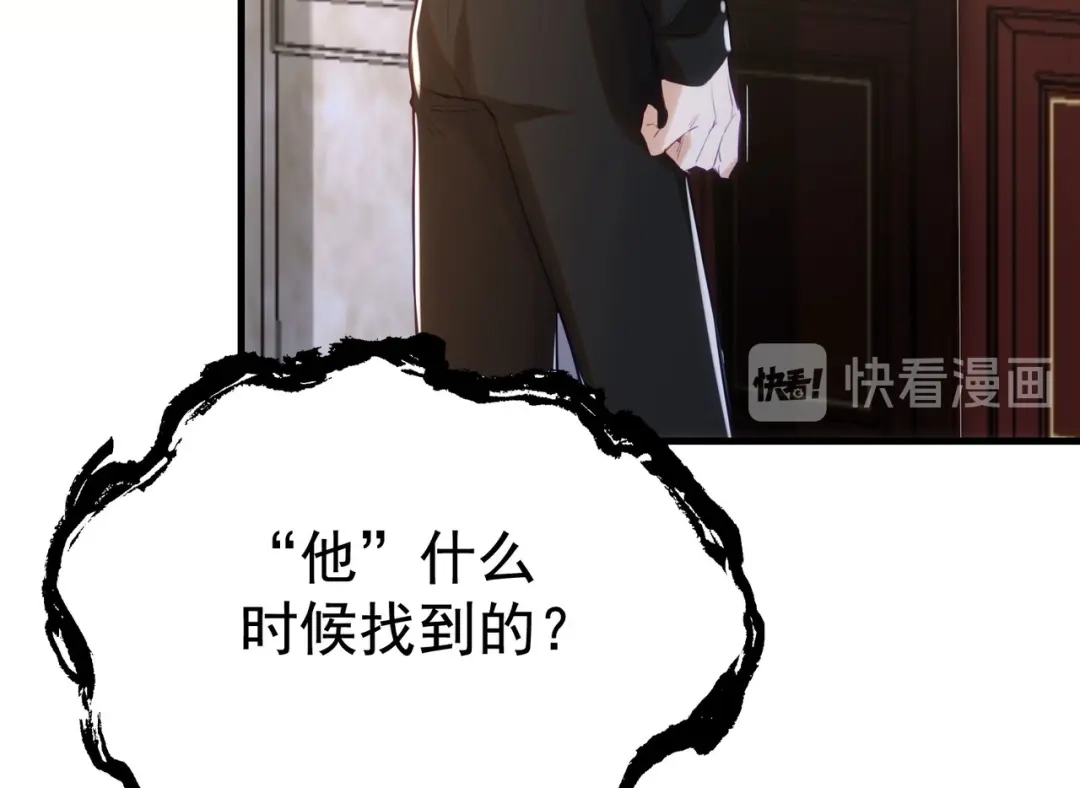 狼元帅的双重宠爱 第3话MATE 第94页