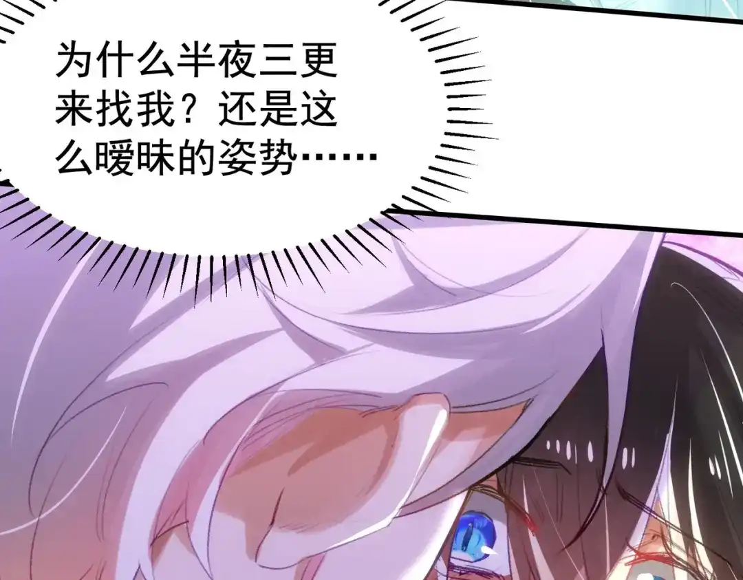 狼元帅的双重宠爱 第4话霍德尔 第18页