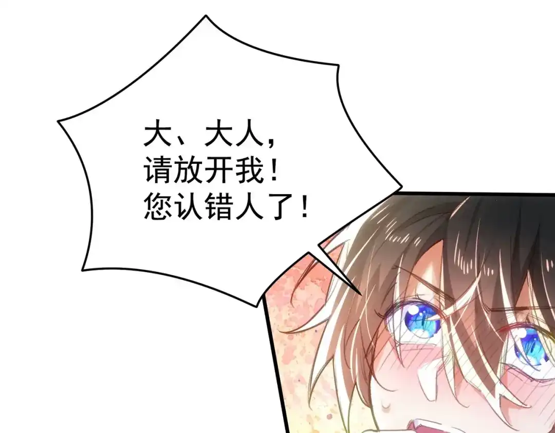 狼元帅的双重宠爱 第4话霍德尔 第21页