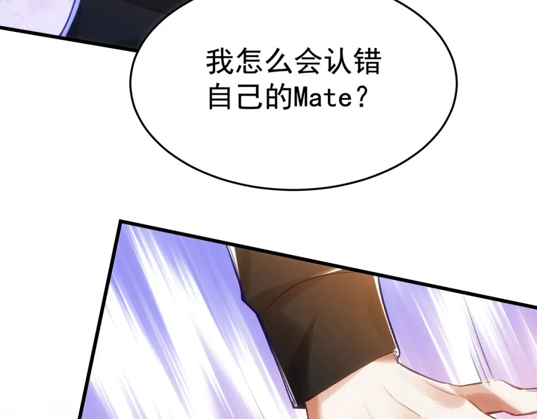 狼元帅的双重宠爱 第4话霍德尔 第24页