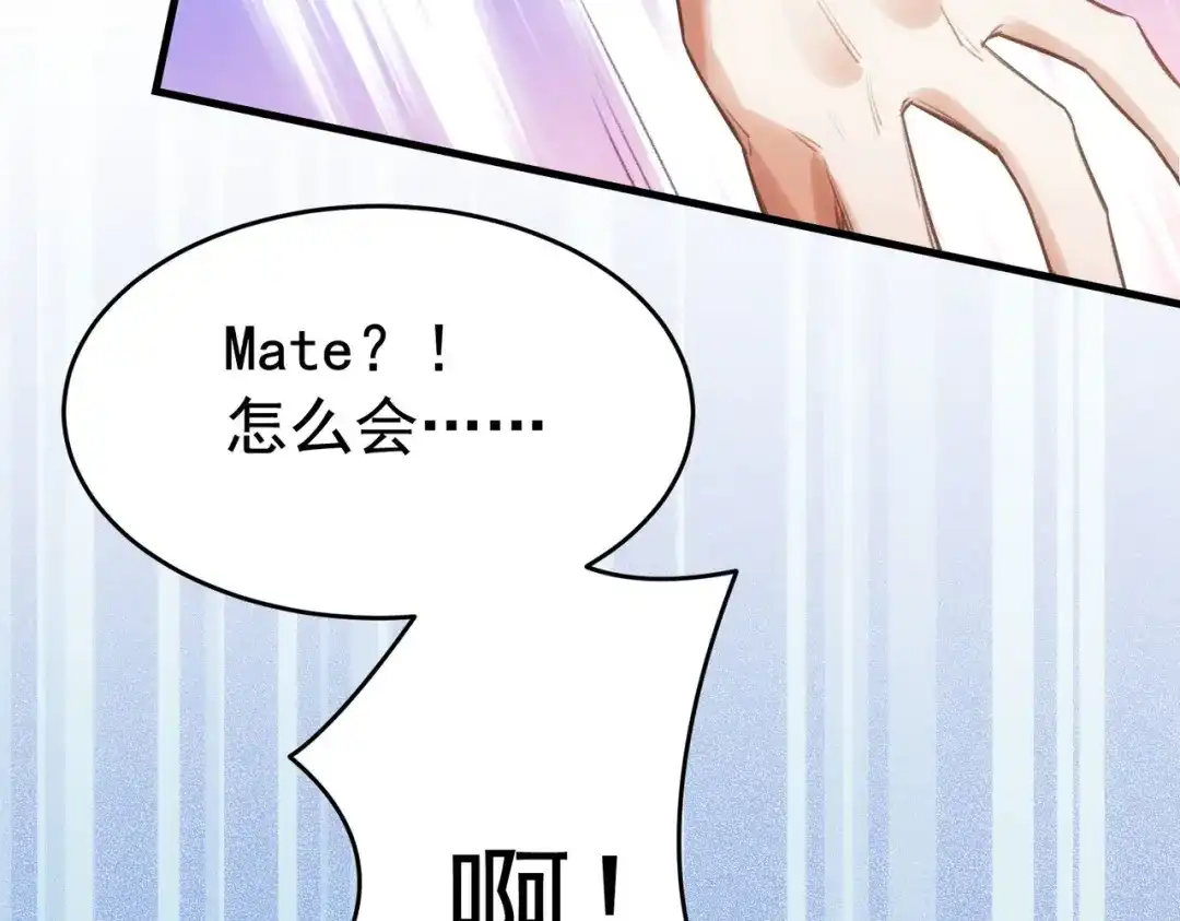 狼元帅的双重宠爱 第4话霍德尔 第25页