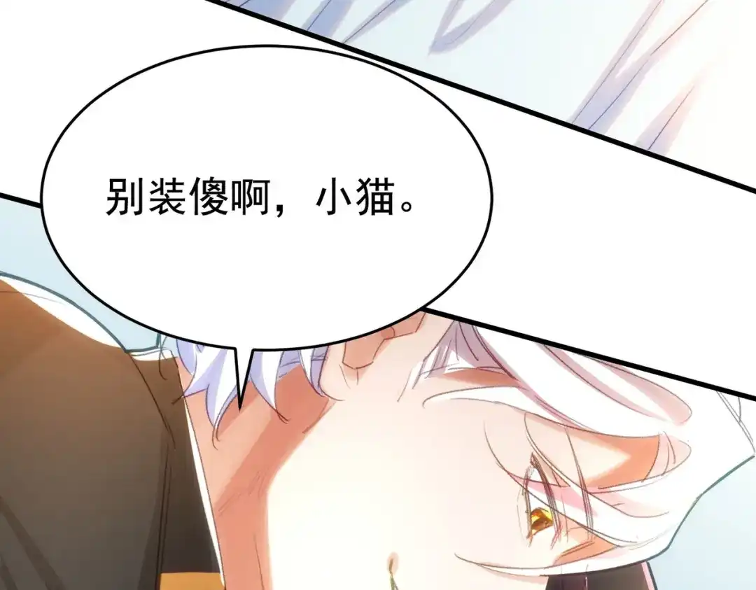 狼元帅的双重宠爱 第4话霍德尔 第30页