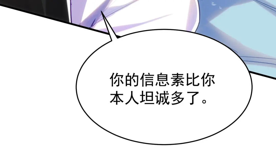 狼元帅的双重宠爱 第4话霍德尔 第32页