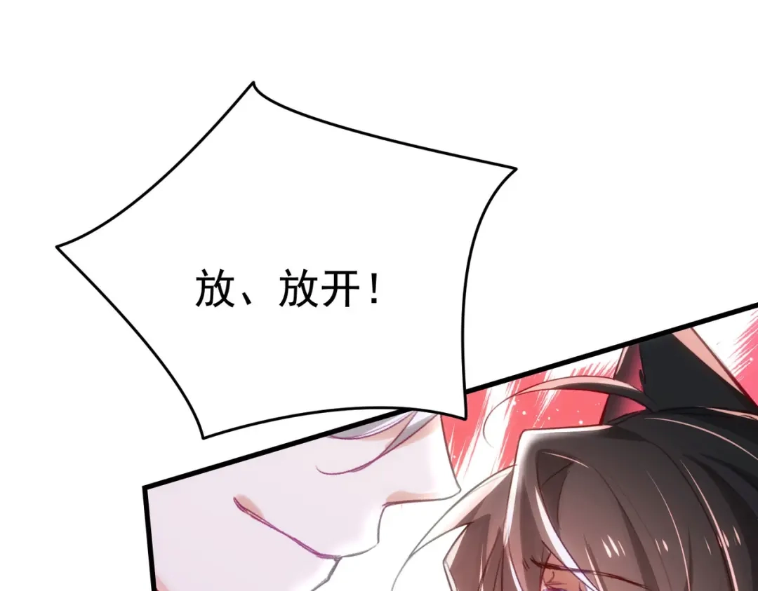 狼元帅的双重宠爱 第4话霍德尔 第33页