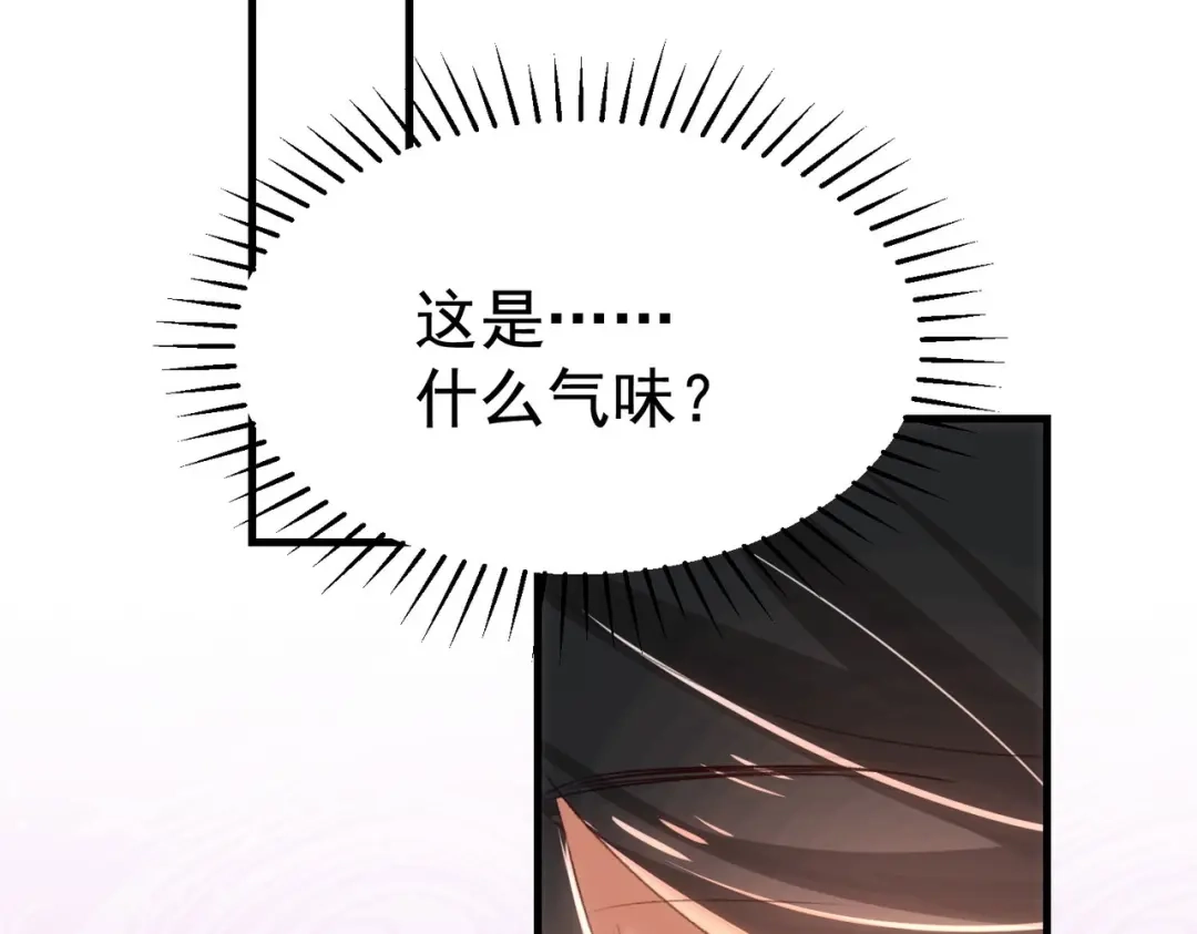 狼元帅的双重宠爱 第4话霍德尔 第4页