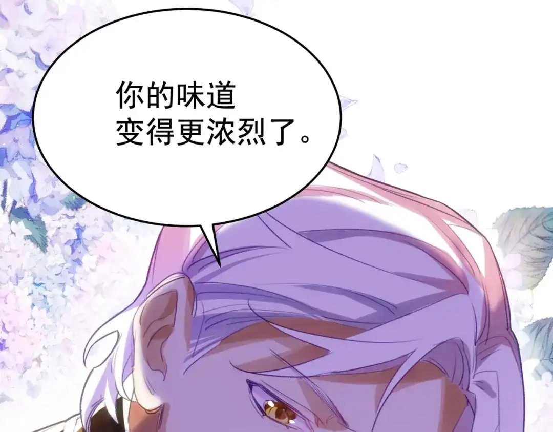 狼元帅的双重宠爱 第4话霍德尔 第43页