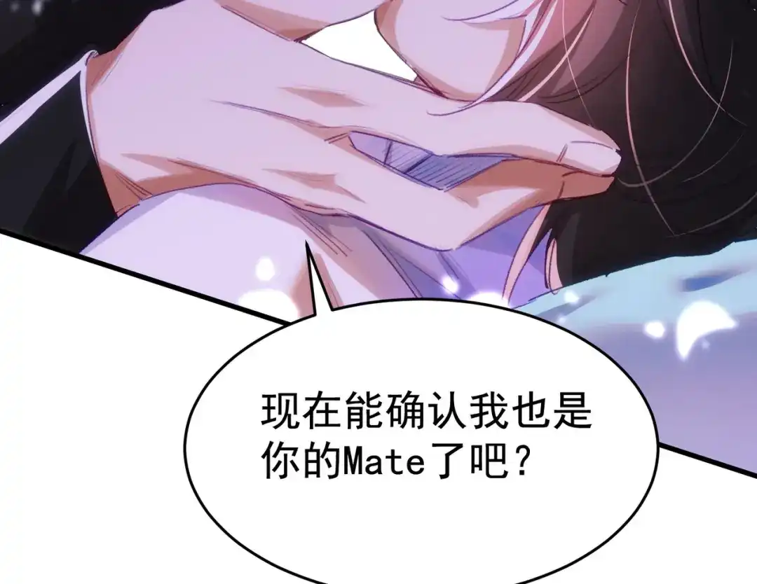 狼元帅的双重宠爱 第4话霍德尔 第45页