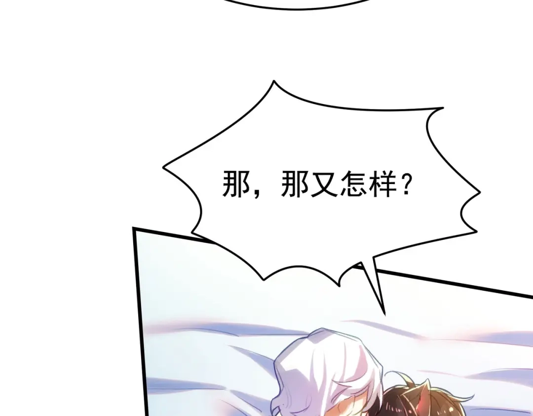 狼元帅的双重宠爱 第4话霍德尔 第46页