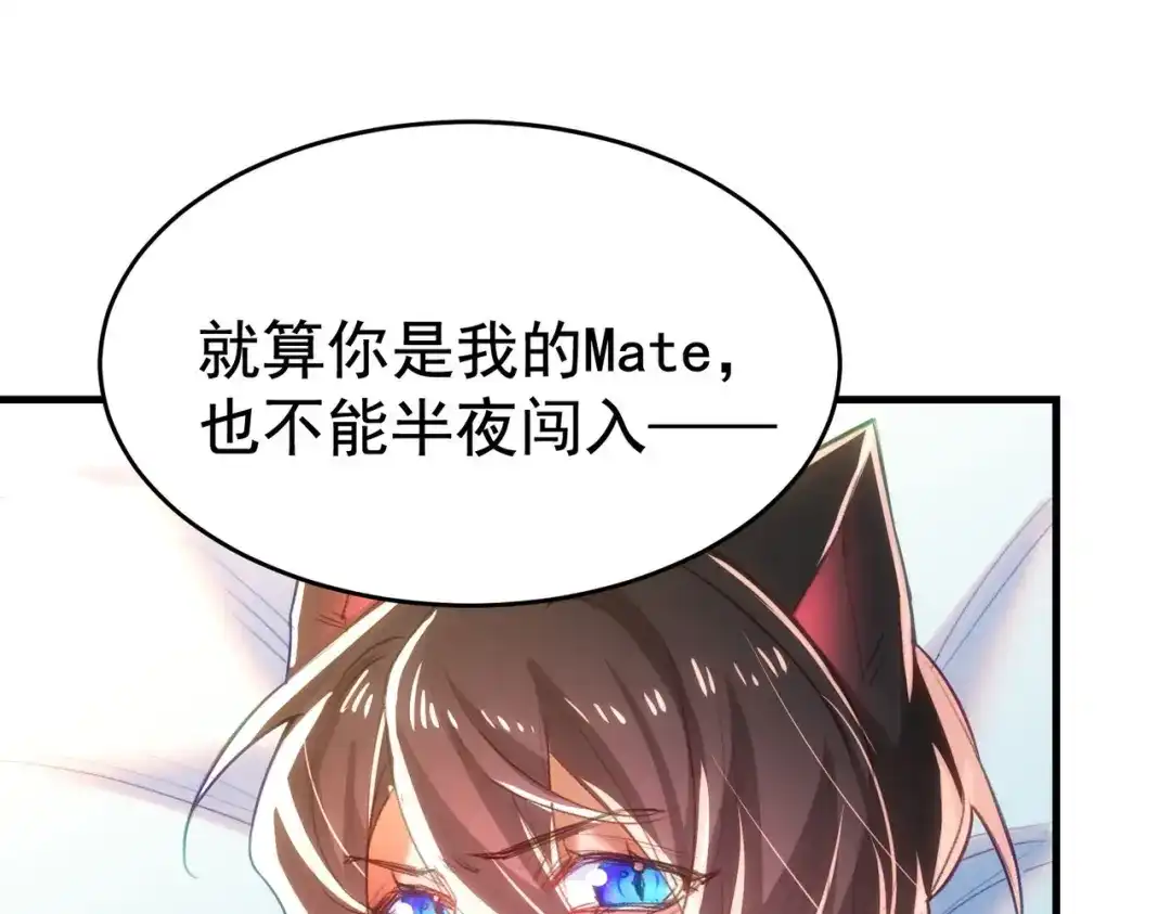狼元帅的双重宠爱 第4话霍德尔 第49页