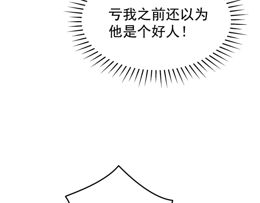 狼元帅的双重宠爱 第4话霍德尔 第51页