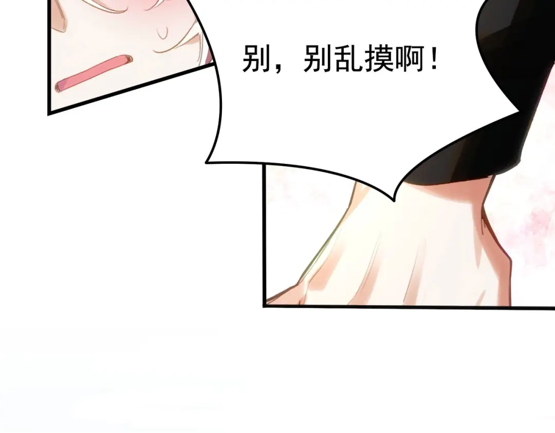 狼元帅的双重宠爱 第4话霍德尔 第54页