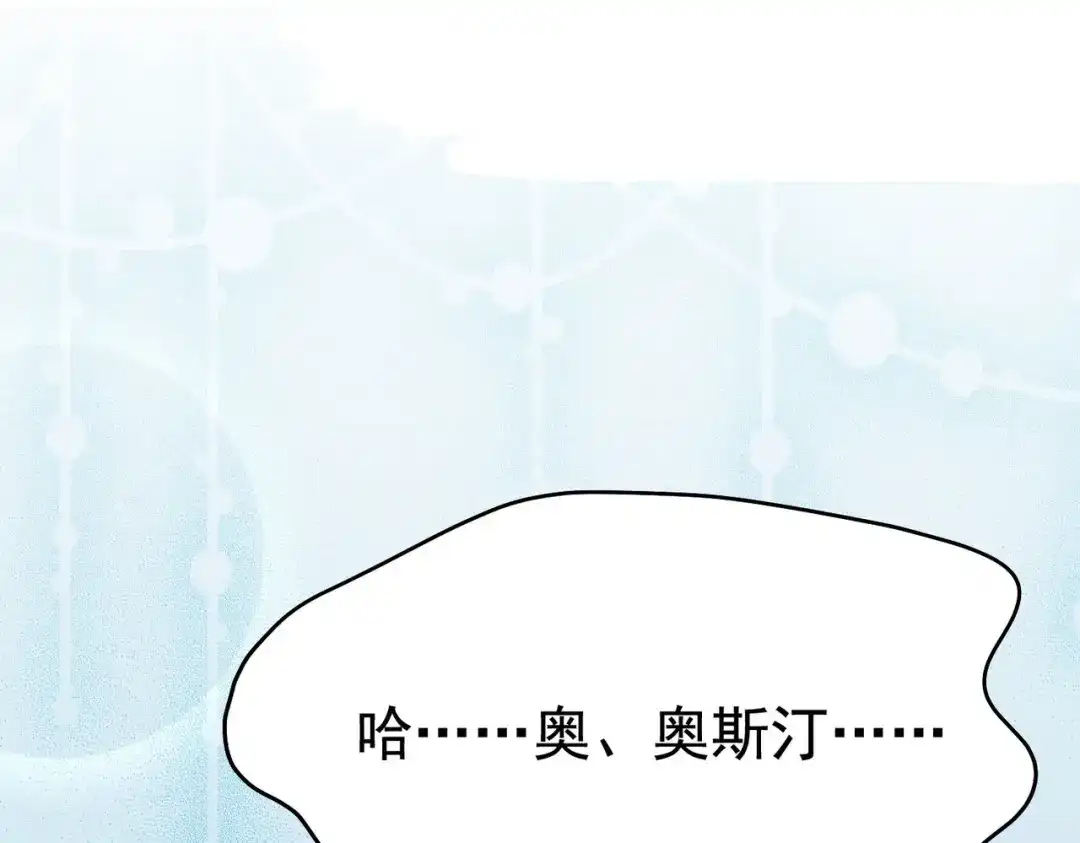 狼元帅的双重宠爱 第4话霍德尔 第55页