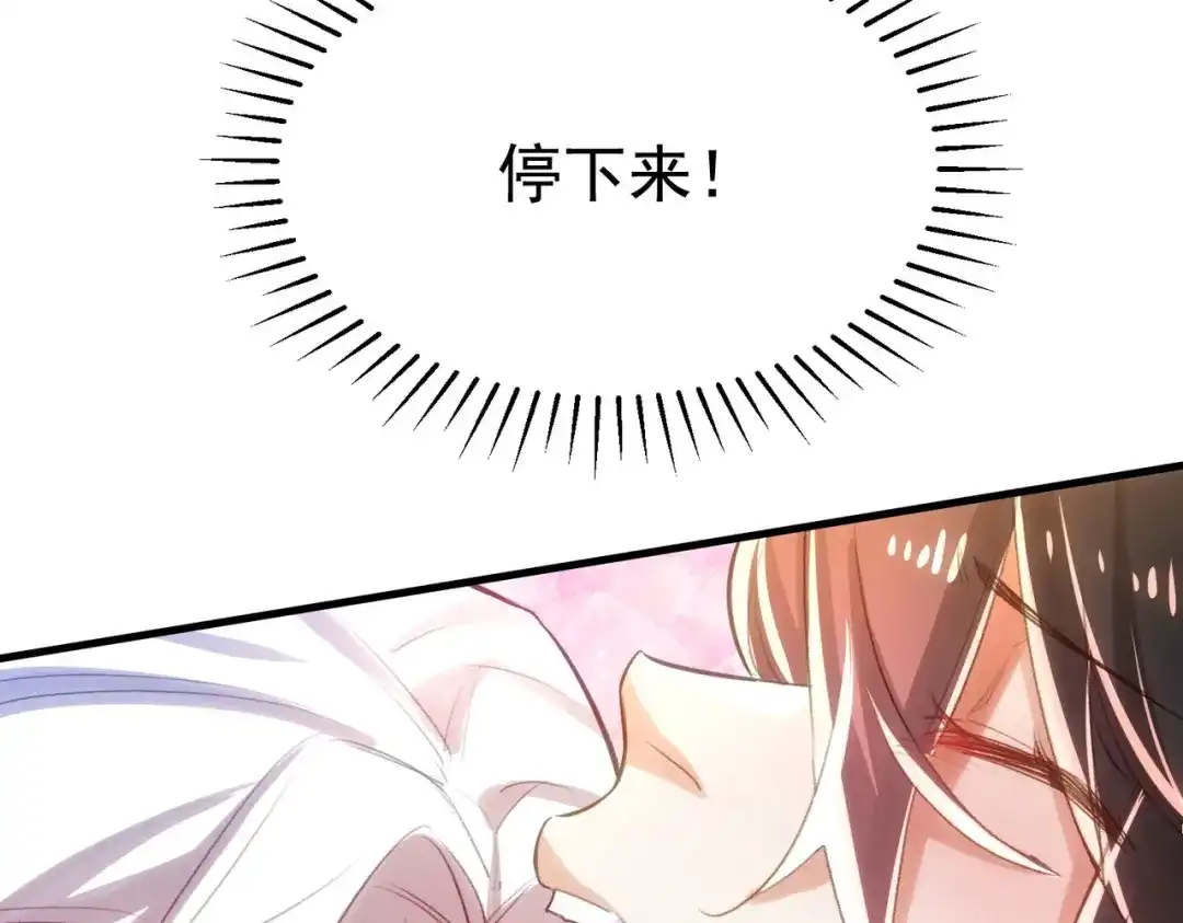 狼元帅的双重宠爱 第4话霍德尔 第60页