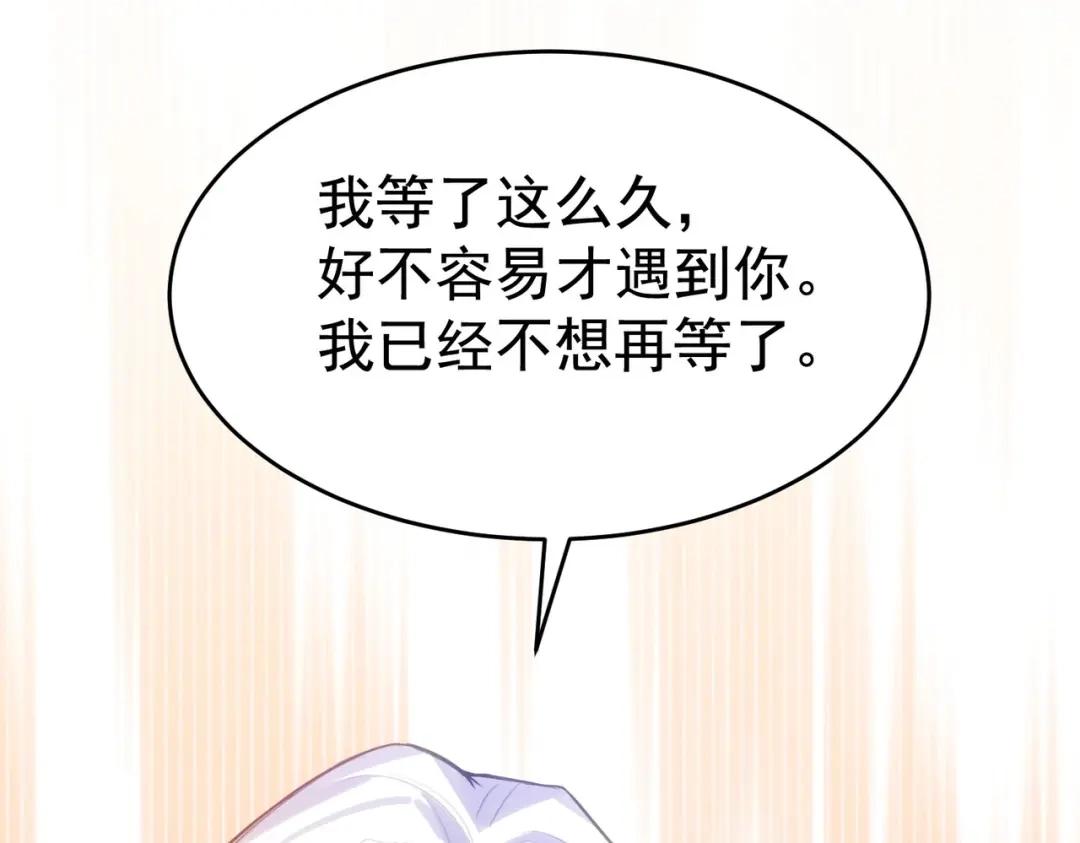 狼元帅的双重宠爱 第4话霍德尔 第63页