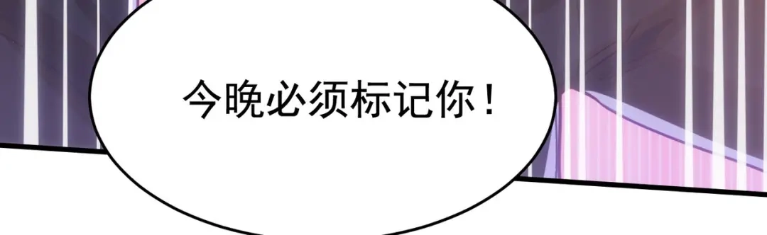 狼元帅的双重宠爱 第4话霍德尔 第66页