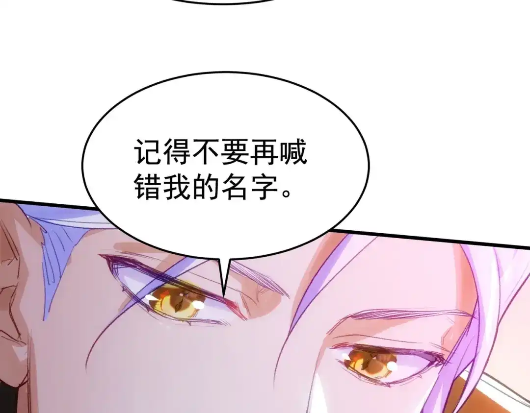 狼元帅的双重宠爱 第4话霍德尔 第67页