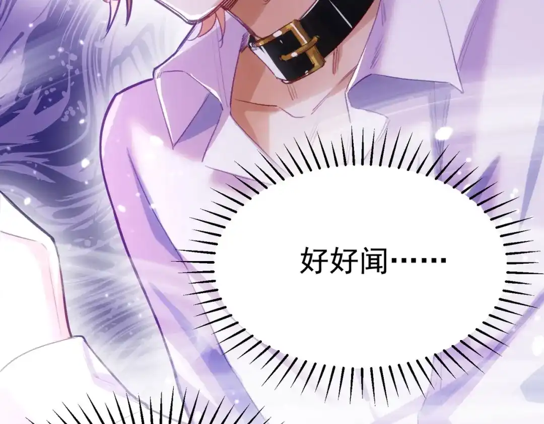 狼元帅的双重宠爱 第4话霍德尔 第7页