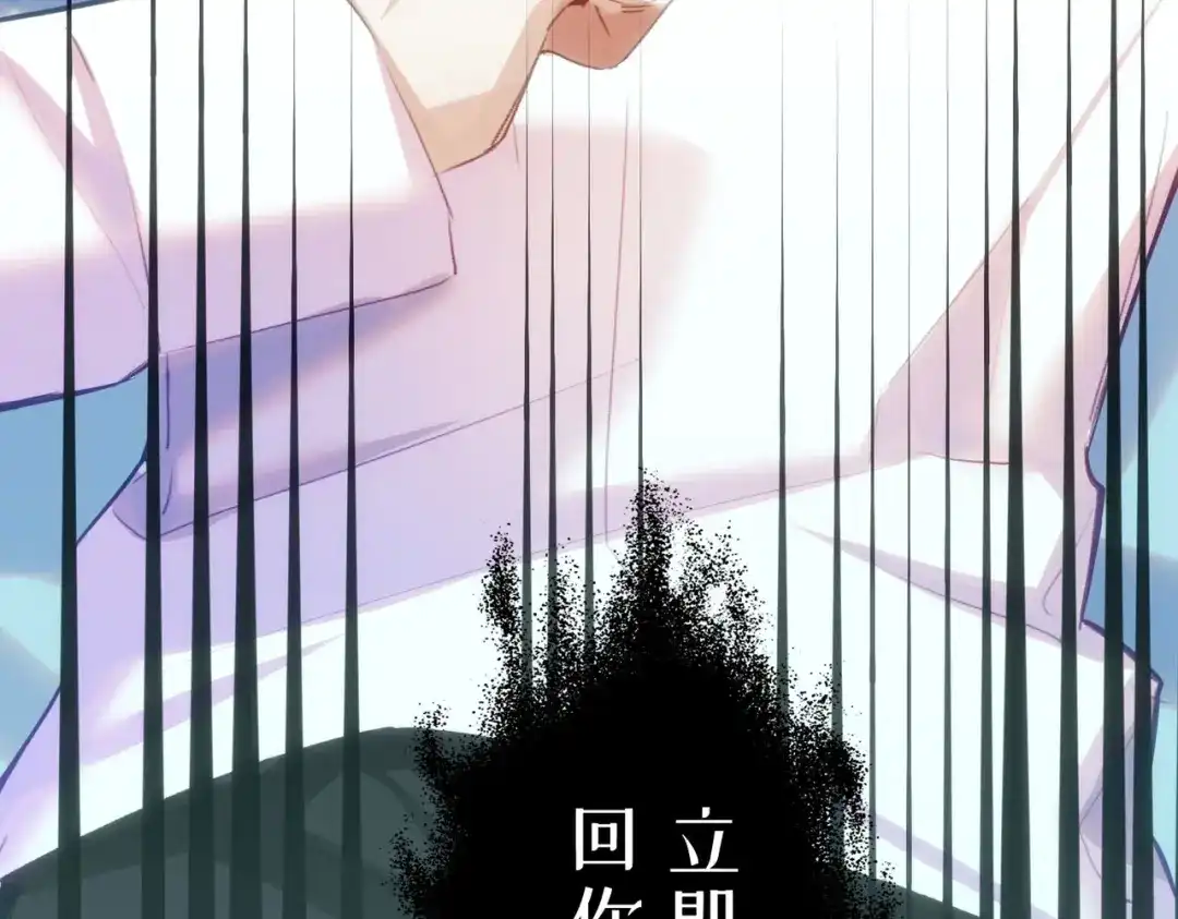 狼元帅的双重宠爱 第4话霍德尔 第83页