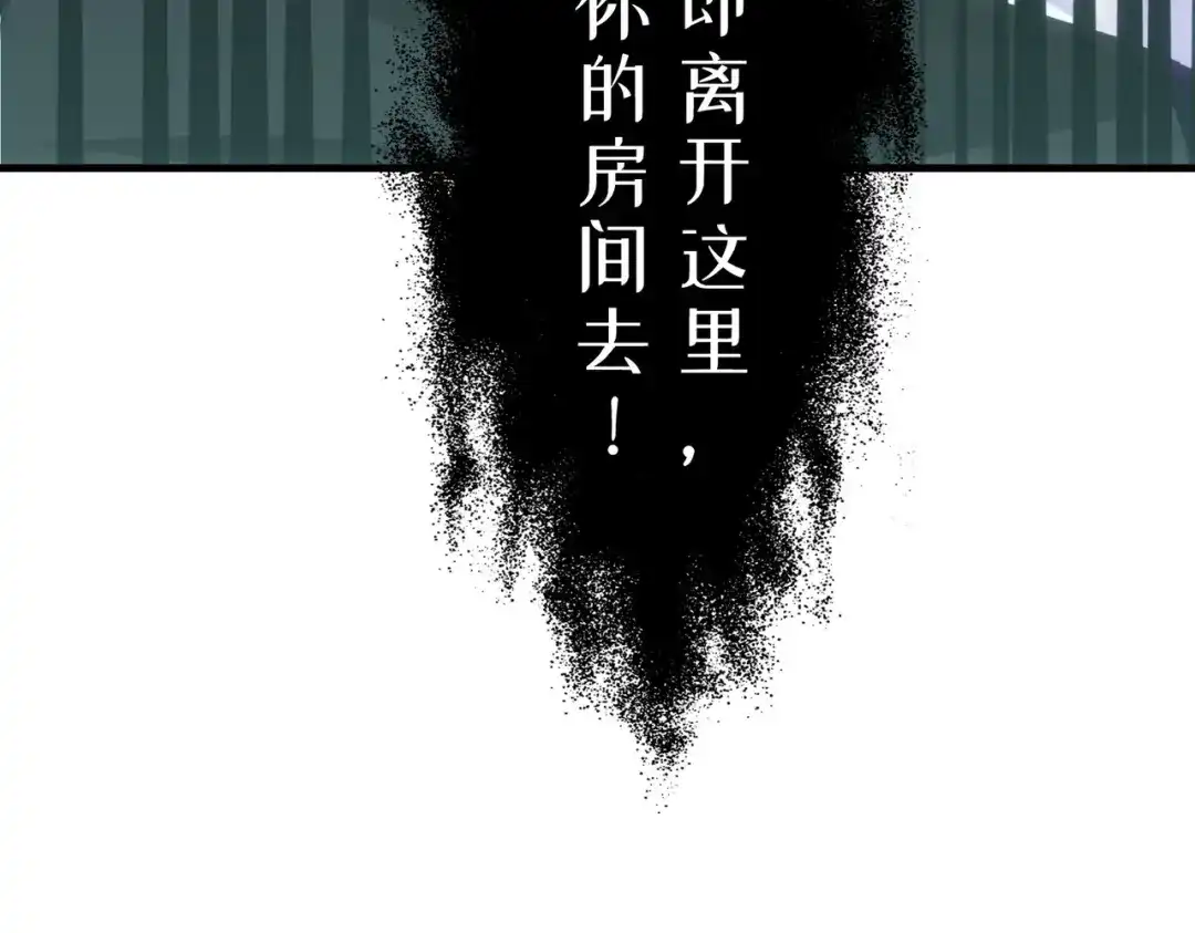 狼元帅的双重宠爱 第4话霍德尔 第84页