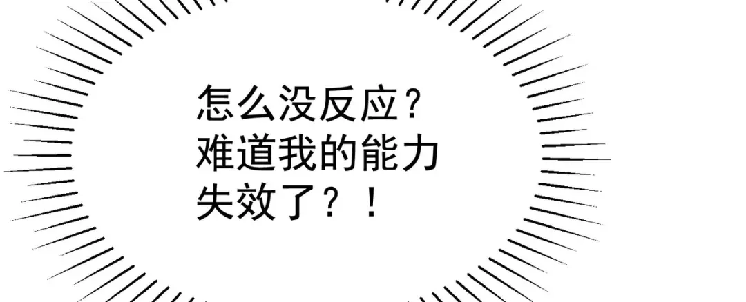 狼元帅的双重宠爱 第5话可以抱我么 第11页