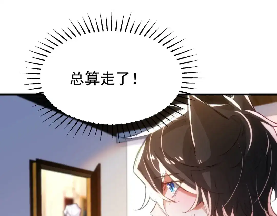 狼元帅的双重宠爱 第5话可以抱我么 第18页