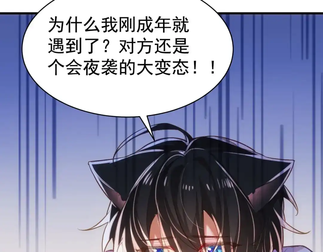 狼元帅的双重宠爱 第5话可以抱我么 第23页