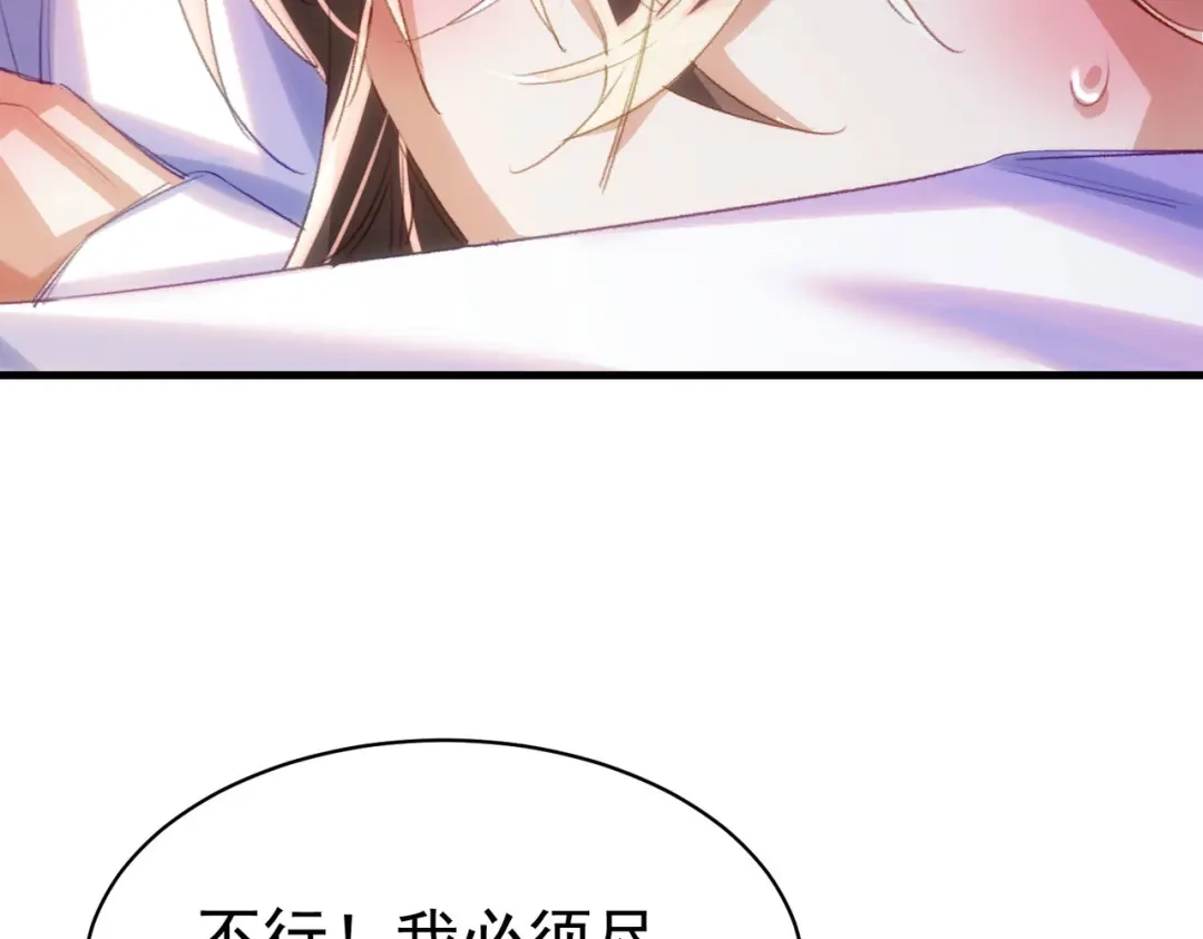 狼元帅的双重宠爱 第5话可以抱我么 第27页