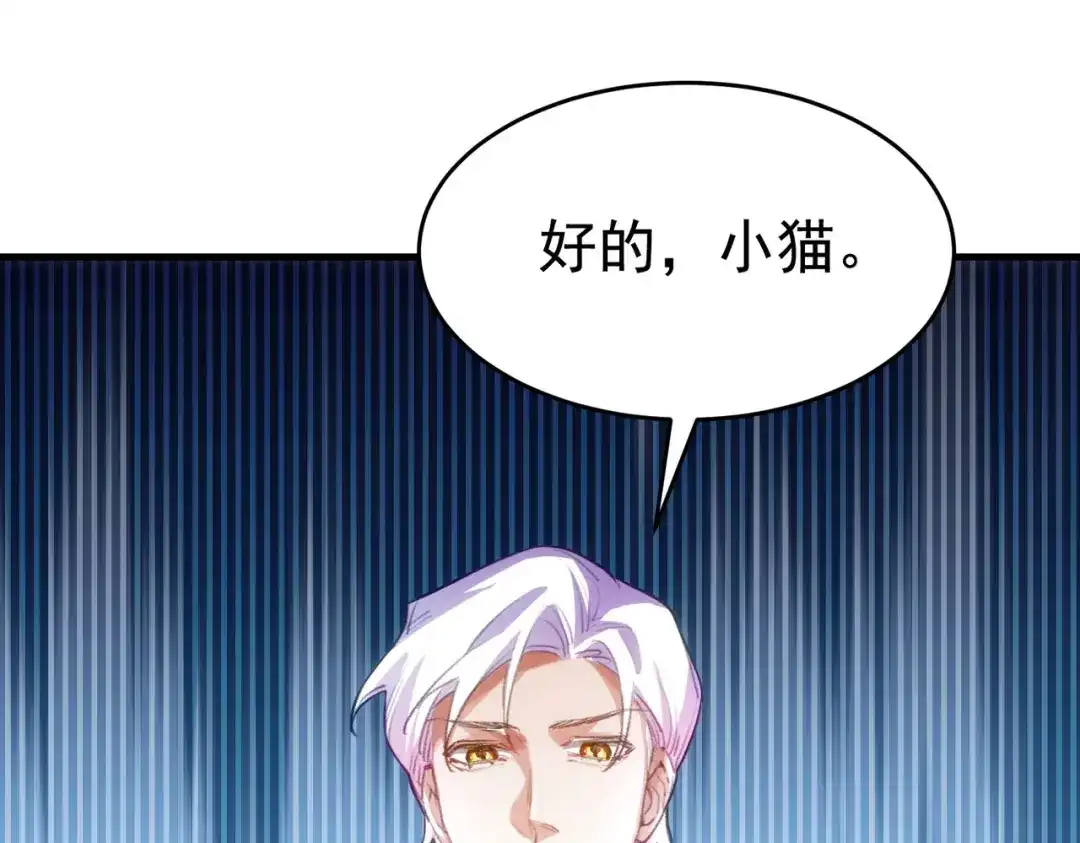 狼元帅的双重宠爱 第5话可以抱我么 第3页
