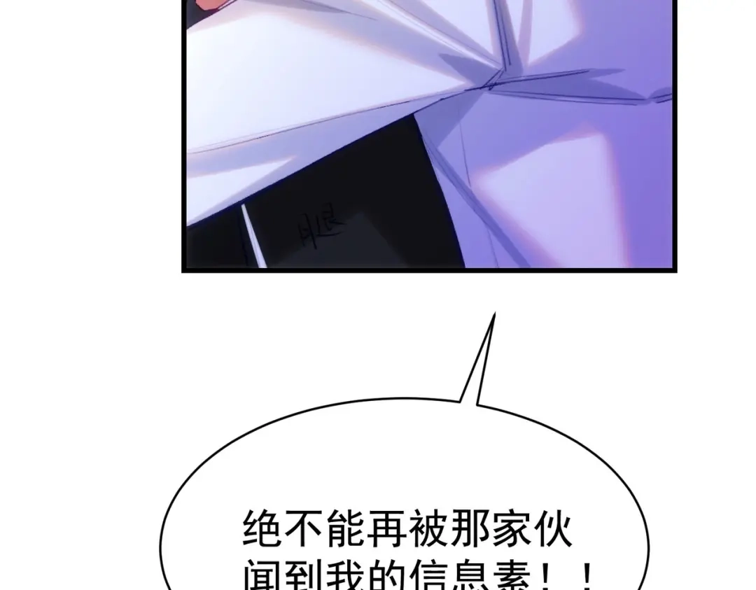 狼元帅的双重宠爱 第5话可以抱我么 第30页