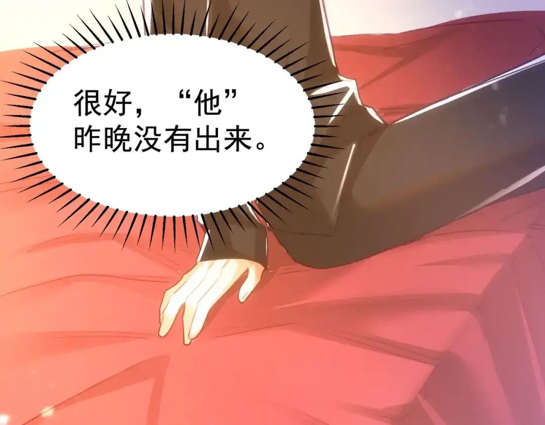 狼元帅的双重宠爱 第5话可以抱我么 第36页