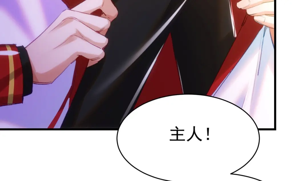 狼元帅的双重宠爱 第5话可以抱我么 第40页
