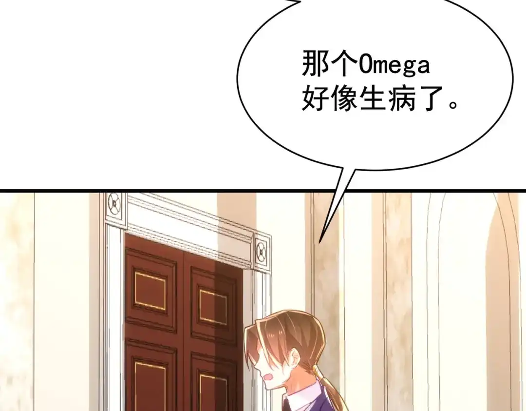狼元帅的双重宠爱 第5话可以抱我么 第41页